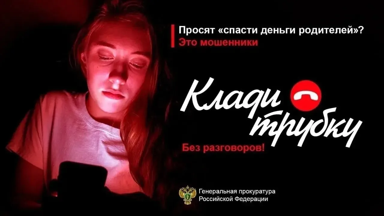 Осторожно, мошенники ❗

#Кладитрубку

ВНИМАНИЕ! ОСТОРОЖНО МОШЕННИКИ!

📝ПАМЯТКА для граждан о профил