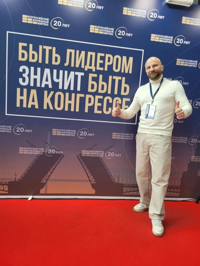 В Питере на конгрессе
