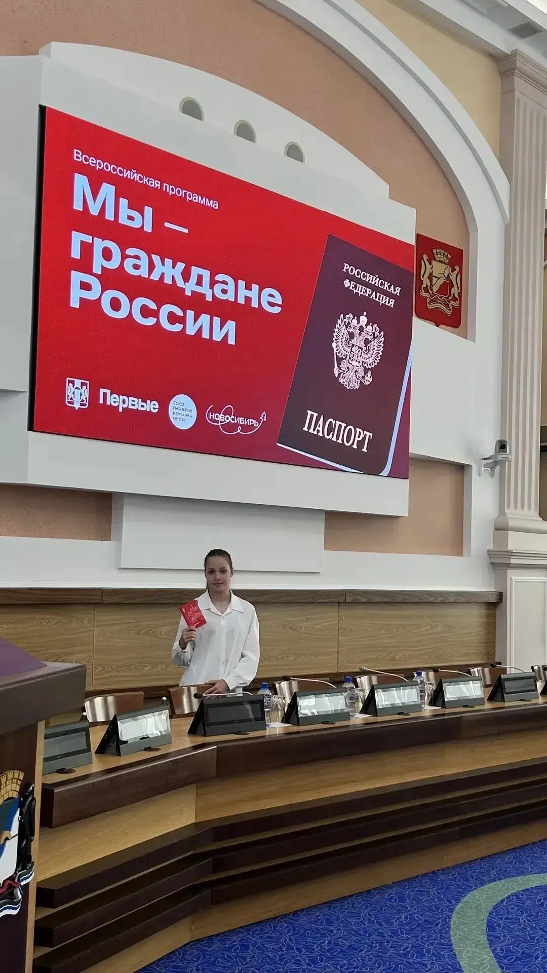 🔥 ВАУ! У нас потрясающая новость! 🔥

Арина Коротаева из 7 «Д» сегодня получила паспорт в рамках вс