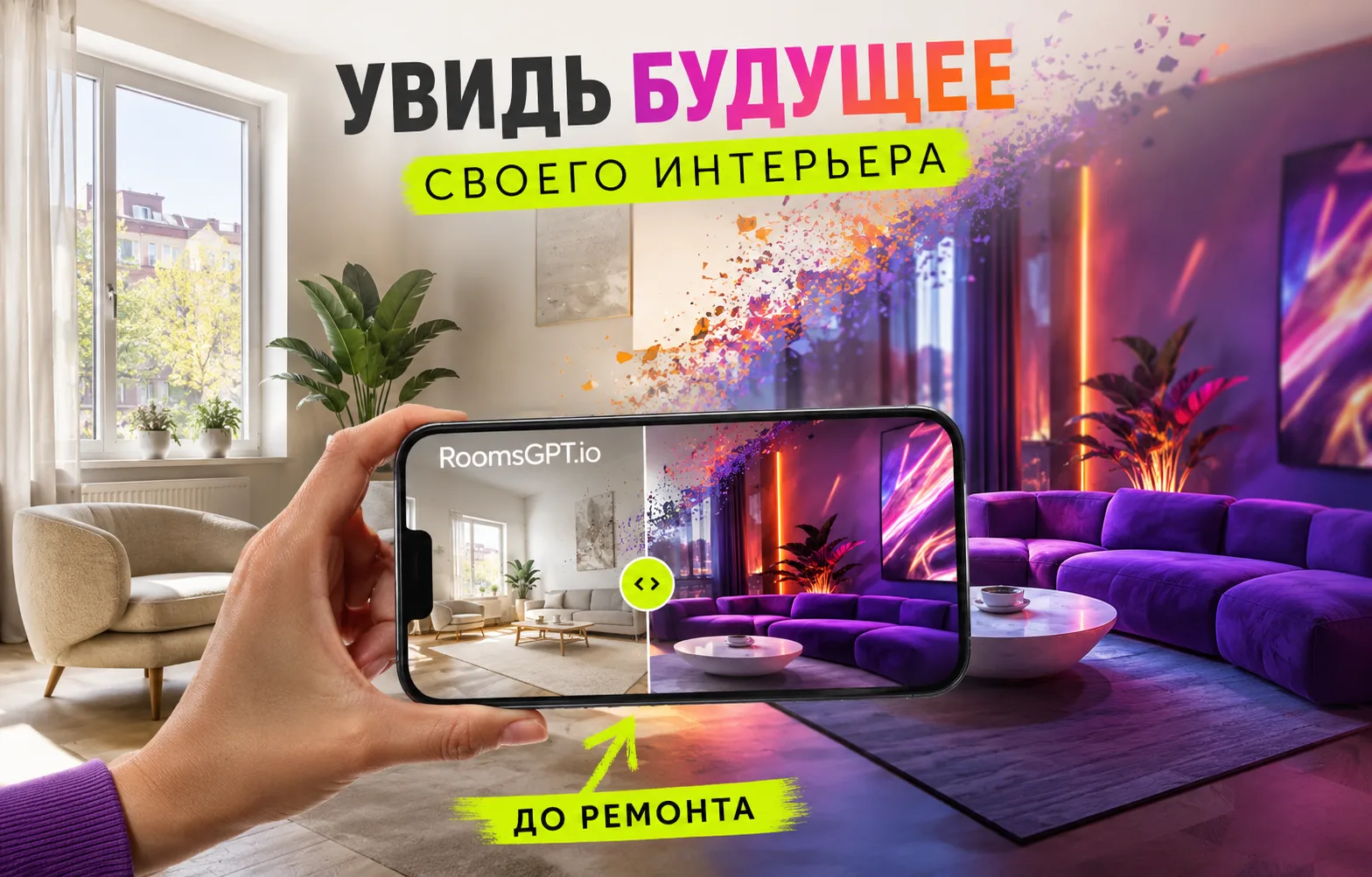 Как прикинуть интерьер до покупки мебели и без сложных программ? 🛋️

Иногда нужно понять, впишется 