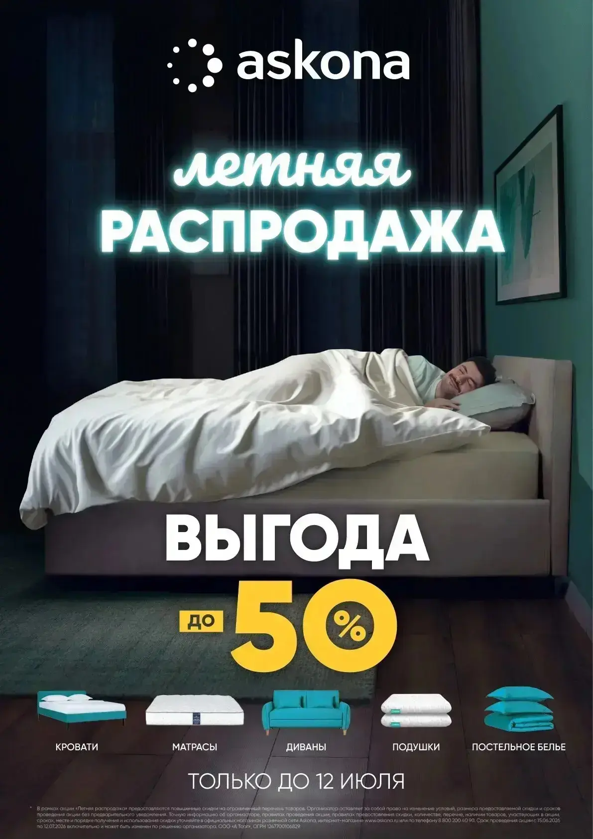 🔥 ОБВАЛ ЦЕН В АСКОНЕ: ВЫГОДА ДО 50%! 🔥
Цены рухнули, и это не шутка! 💣 
Мы только что получили но