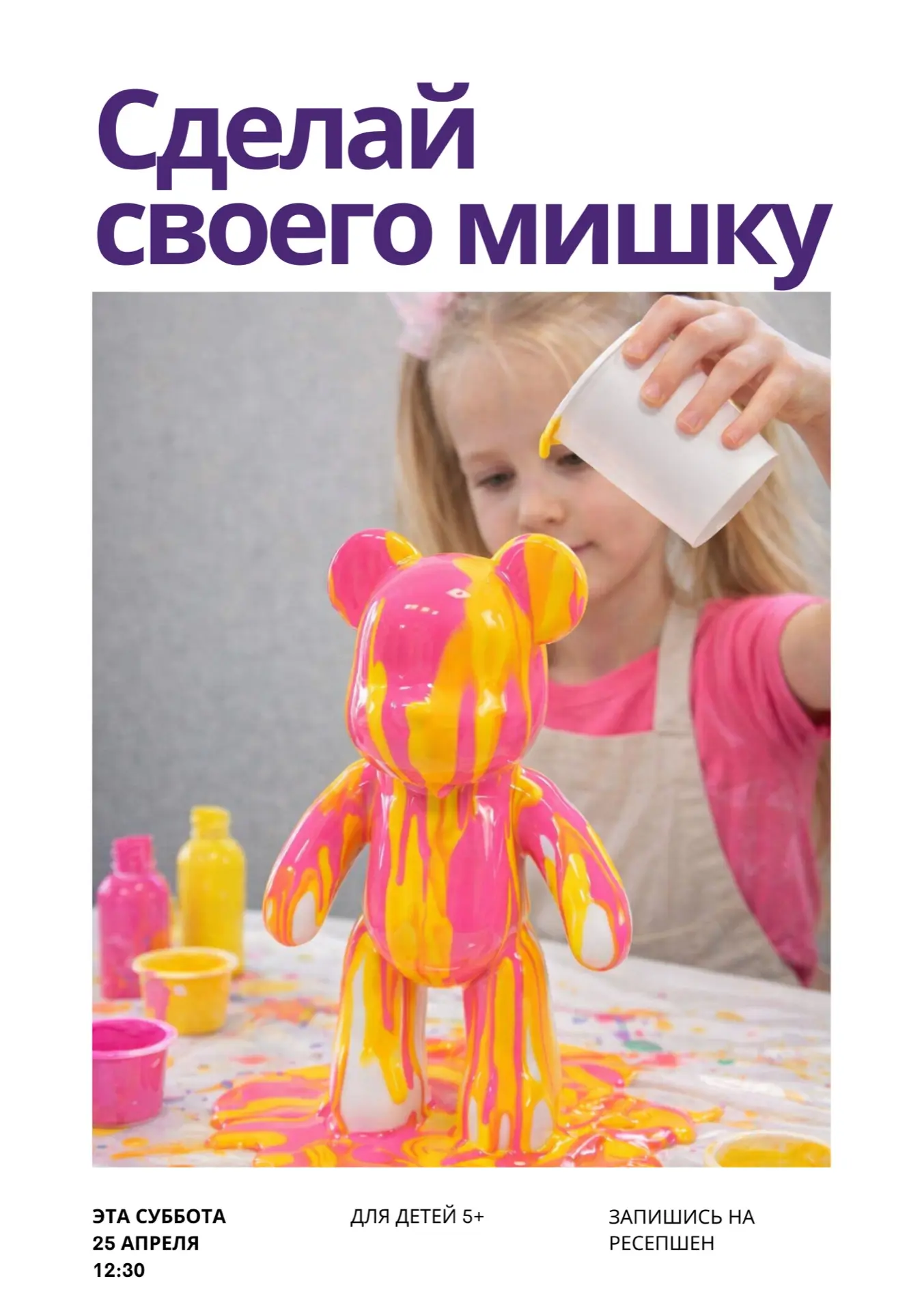 Возвращение легендарного Bear Brick в эту субботу!
 
🧸 Bear Brick — коллекционная игрушка в виде ми