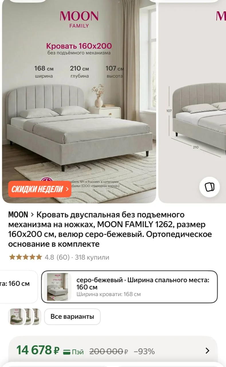 Проверяйте доставку на свои адреса, в Иж не дает

https://market.yandex.ru/cc/ASusRA?erid=5jtCeReNx1