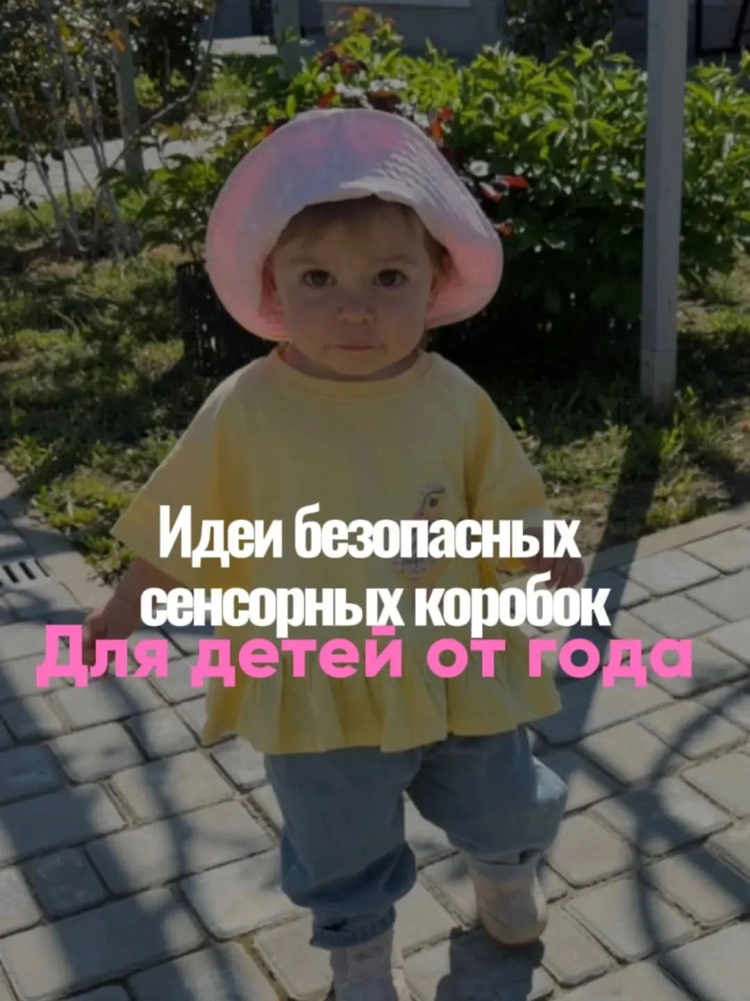 🫶 Чем полезны сенсорные коробки?

Такие игры помогают ребёнку развивать мелкую моторику, внимание, 