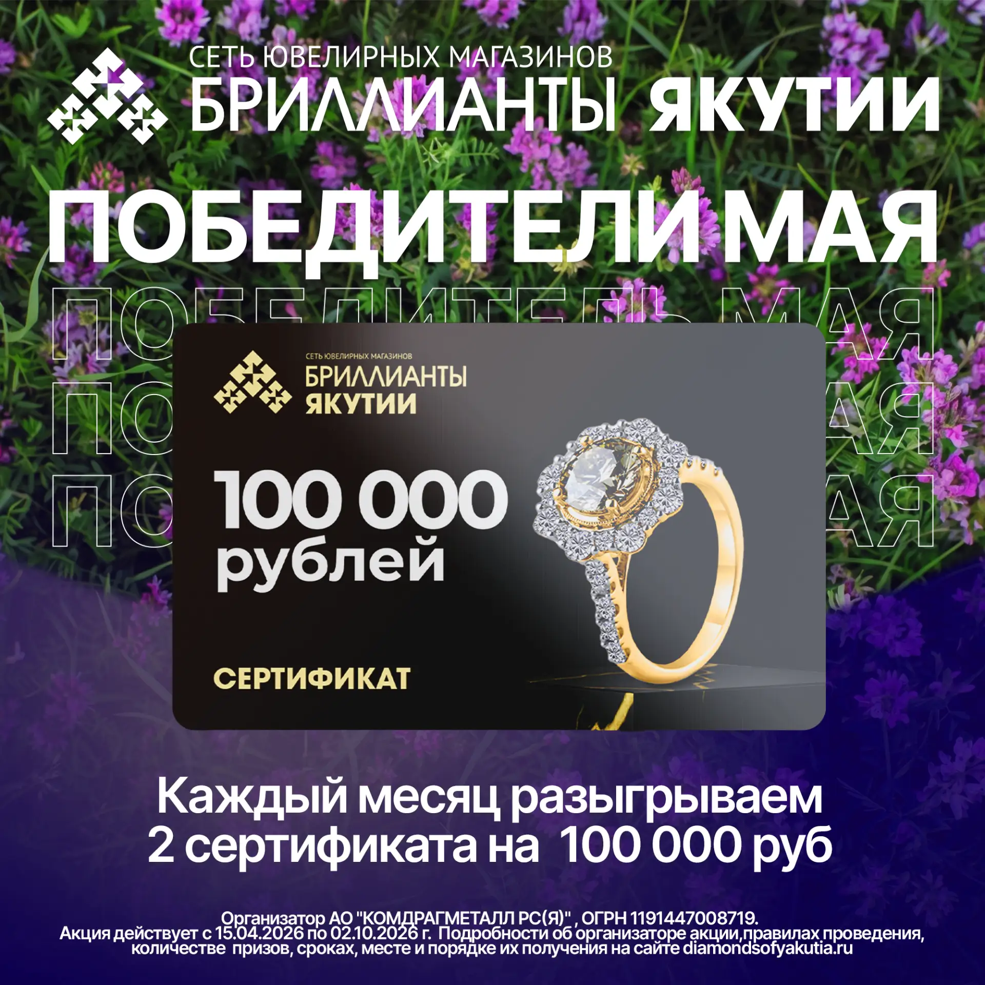 ЭФИР ОКОНЧЕН. Счастливчики известны! 🏆
ПОЗДРАВЛЯЕМ ПОБЕДИТЕЛЕЙ МАЯ 🎉❗ВАЖНАЯ ИНФОРМАЦИЯ ❗
ВСЕ НАЛОГ