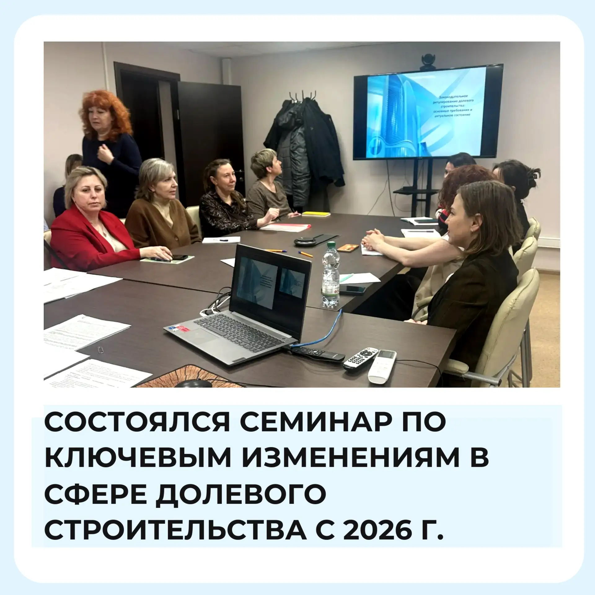 🔎На прошлой неделе прошёл очередной очный семинар с застройщиками. В этот раз обсуждали ключевые из