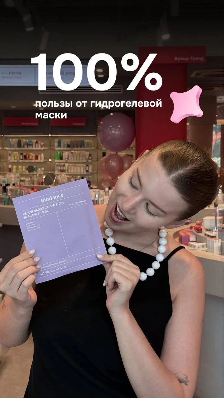 Теперь используем гидрогелевые маски только так

Этот способ помогает получить от продукта максималь