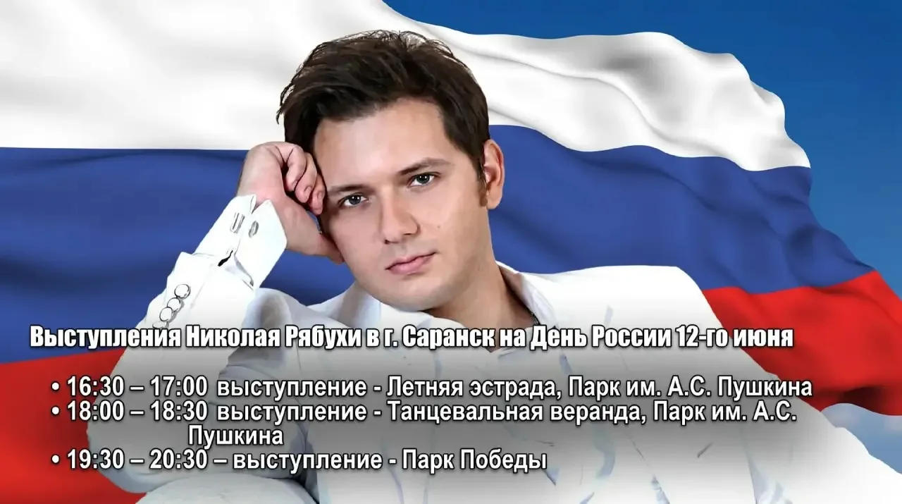 Дорогие друзья! 
Дам завтра 3 выступления в городе Саранск республики Мордовии!

До встречи жители и