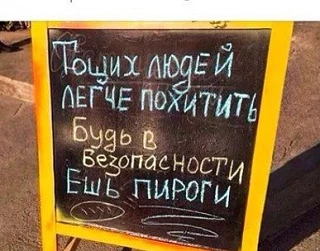 Пожалуй самое МОЩНОЕ высказывание!!!😂👍💪                             Кто согласен - ждем на vladpi