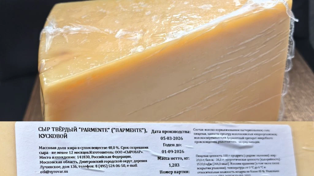✅в наличии
Сыр  твёрдый Парменте 48% 12 месяцев
Кусок 1.283 кг
Цена кг 2200 р.