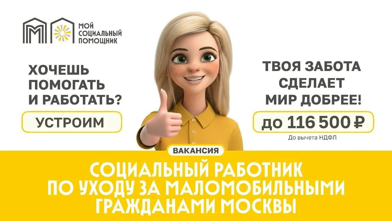 Ясенево | Коньково | Теплый Стан | Москва🏡

Вакансия "Социальный работник"

Мы предлагаем:
✅ Стабил
