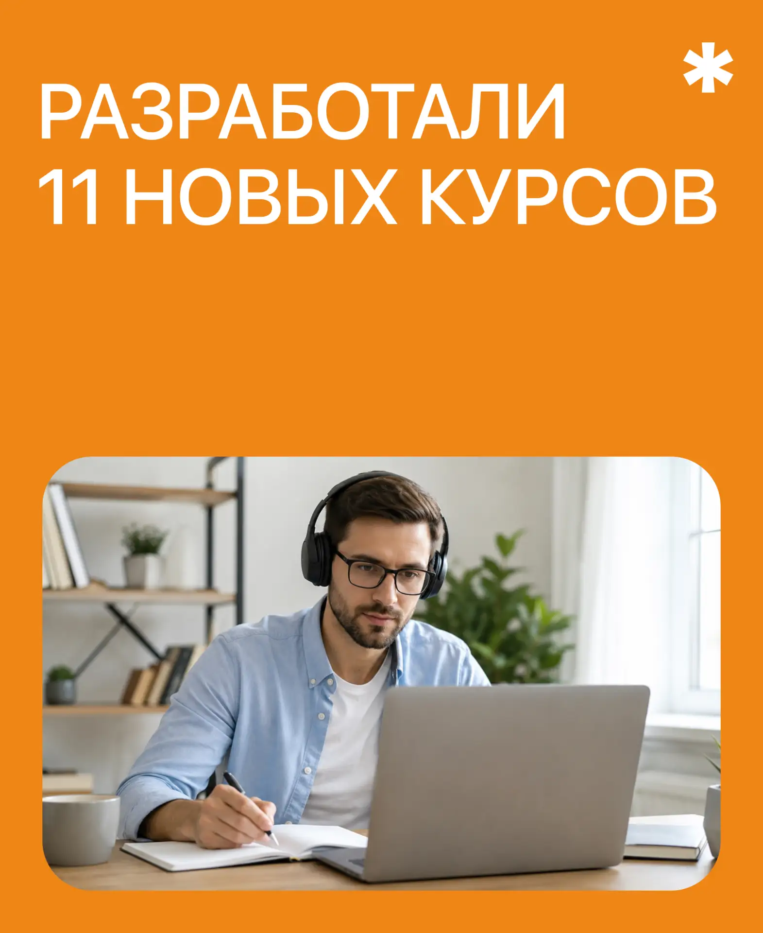 📎 Новые курсы за май в Профакадемии

Мы подготовили новые курсы для специалистов из разных сфер: об