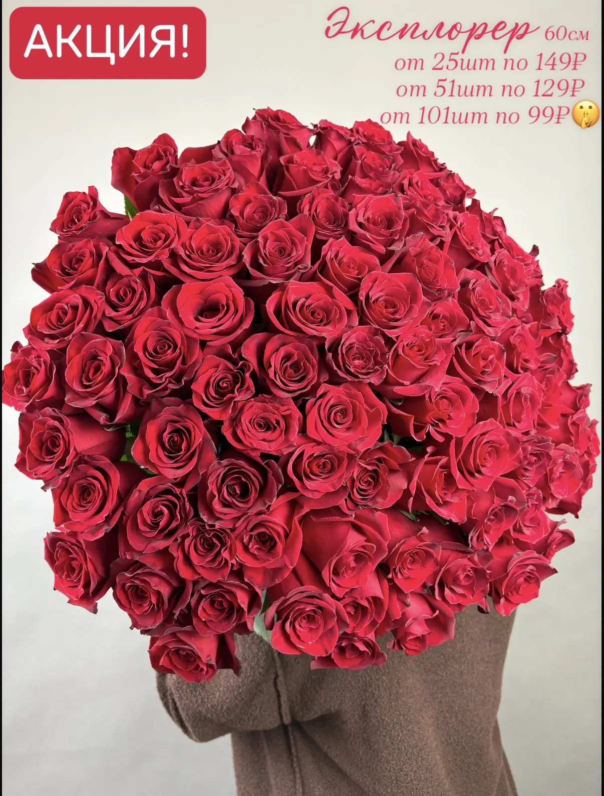 ❤️Красные розы - символ любви и страсти

🌹Когда речь идет о цветах, красные розы занимают особое ме