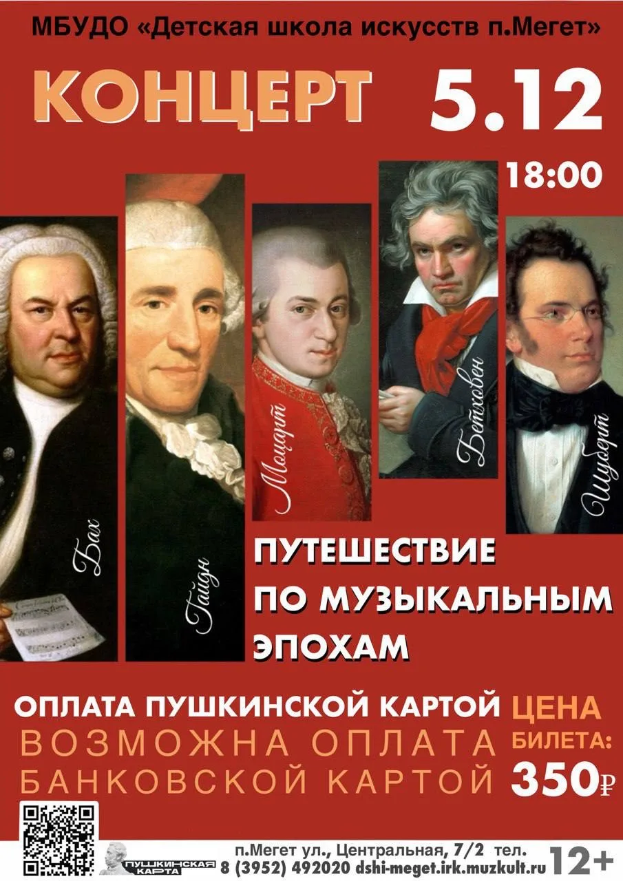 Музыка сопровождает человечество на протяжении всего исторического пути, развиваясь и совершенствуяс