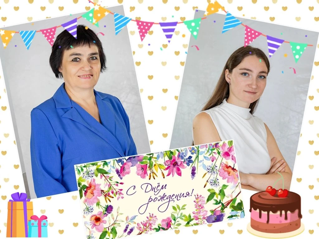 💐Страничка поздравлений 💐
🌞Начало лета, отличная погода и в этот прекрасный день отмечают свой де