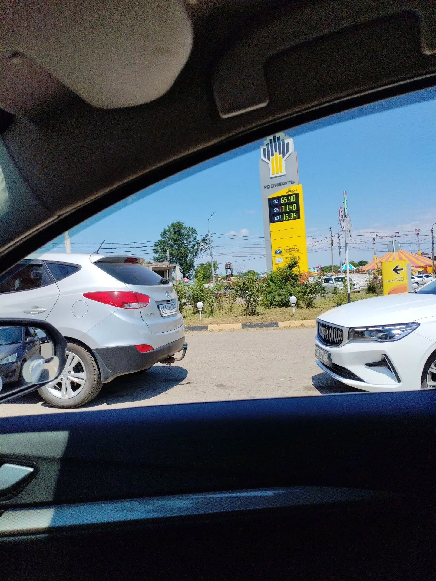 Роснефть на мира, есть 92
