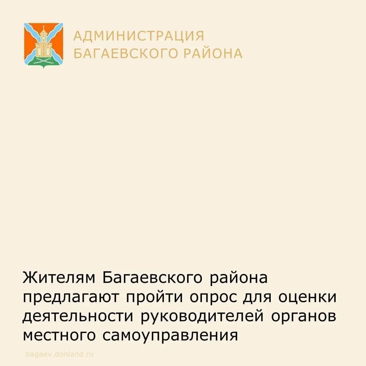 В Российской Федерации введена система оценки эффективности деятельности органов местного самоуправл