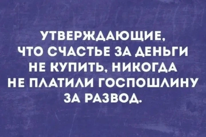 Вот почему на самом деле люди разводятся – это нужно прочитать всем. 

Простая и очень жизненная ист