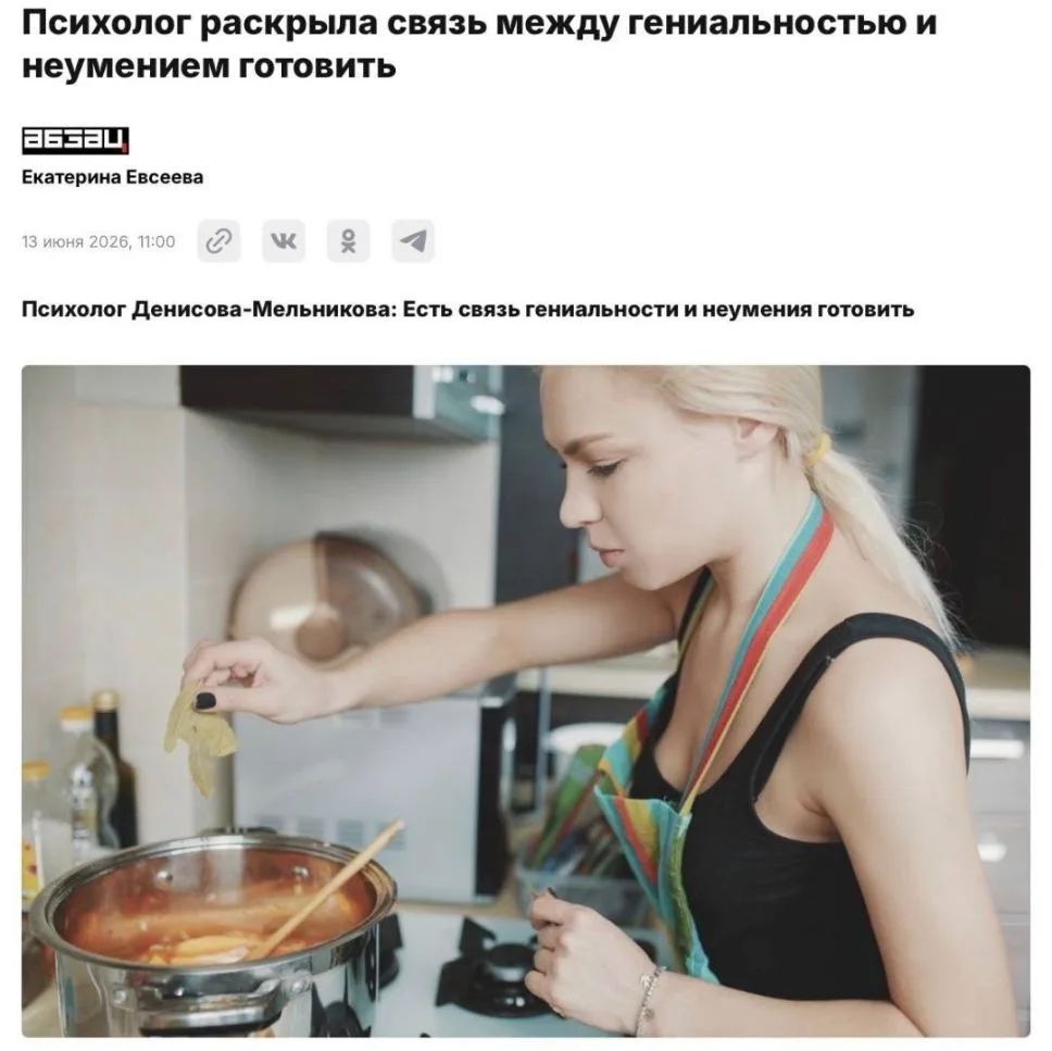 Чем умнее человек, тем хуже он готовит, рассказали психологи. Гениальные люди часто уделяют меньше в
