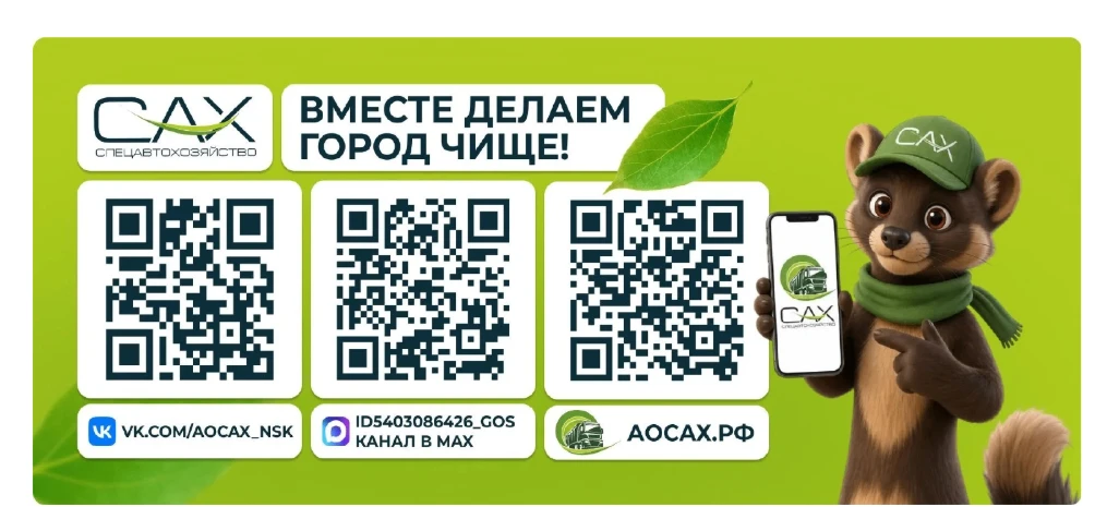Информирования жителей об особенностях вывоза
отходов, изменениях в сфере ТКО, правилах раздельного 