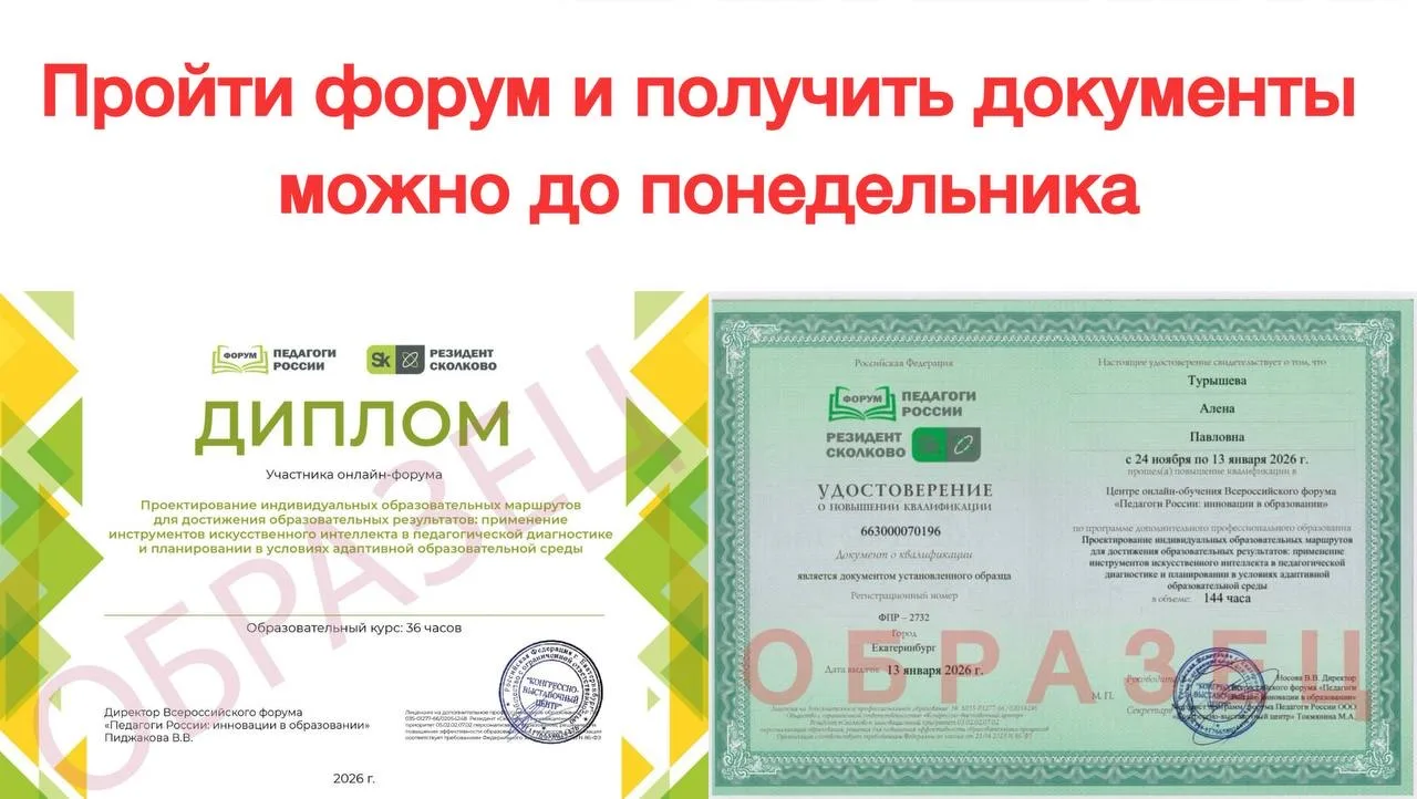 🙌🏼 Прохождение материалов и получение документов доступно до понедельника включительно! 

➡️ школы