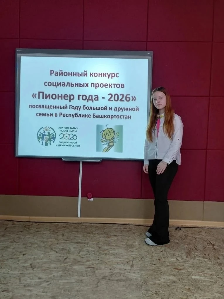 В Альшеевском Доме пионеров прошел муниципальный этап конкурса социальных проектов «Пионер года – 20