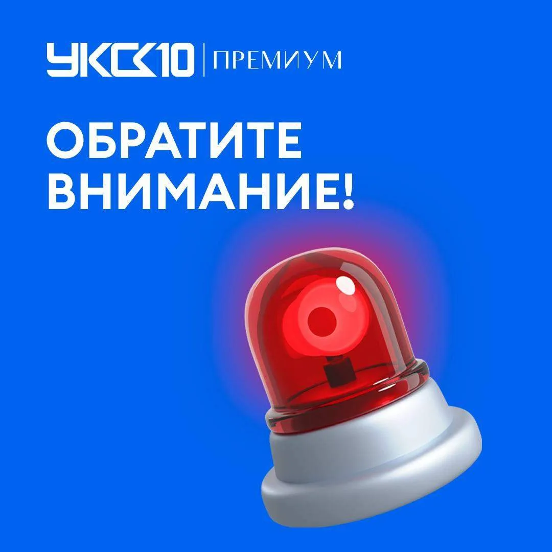 Уважаемые собственники!

В связи с техническим сбоем сегодня, 1 июня 2026 года, временно недоступен 