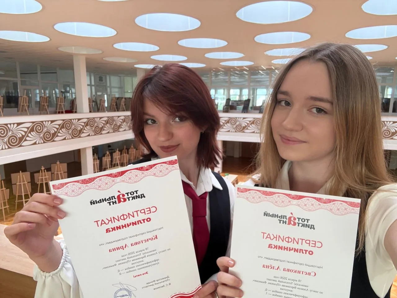 Поздравляем отличников «Тотального диктанта»! 🎉

Ученицы 10 «В» класса Державинского лицея блестяще