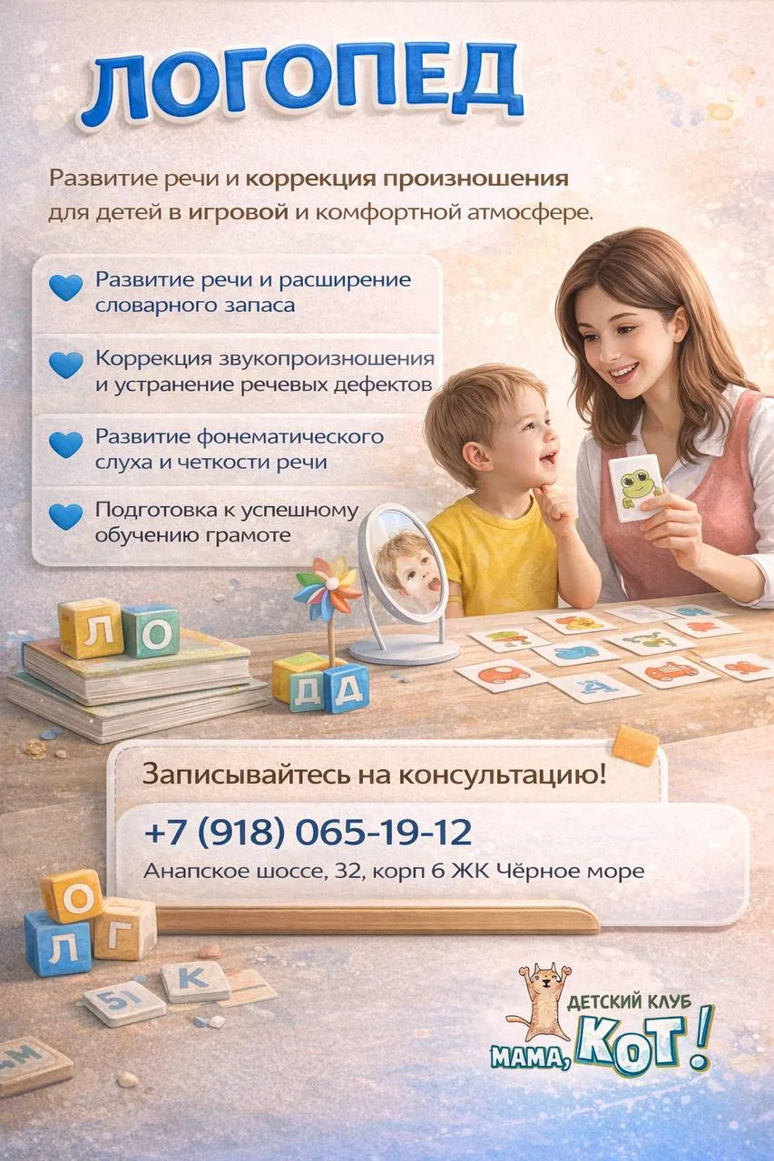 К логопеду со следующей недели появится 1 место 🔥 Можно записаться на диагностику

[контакт скрыт]
