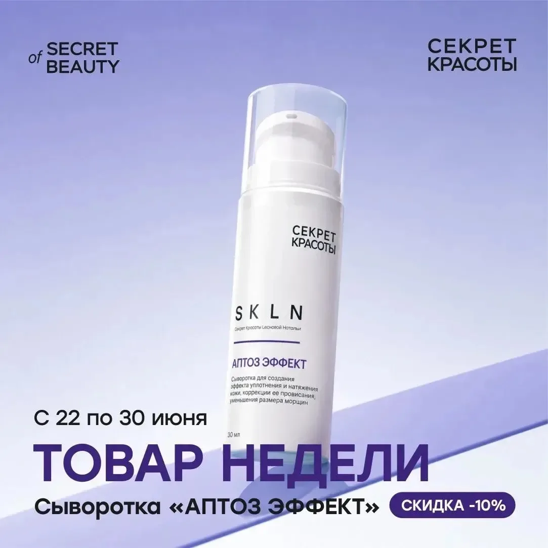 Только сегодня!!!!

🔥 ОВАЛ ЛИЦА ПОПЛЫЛ? Пора взять ситуацию под контроль! Ваш домашний лифтинг с эф