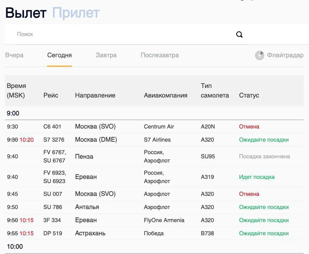 Пулково принял 16 перенаправленных рейсов из Москвы 

Ограничения полётов в Москве привели к приёму 