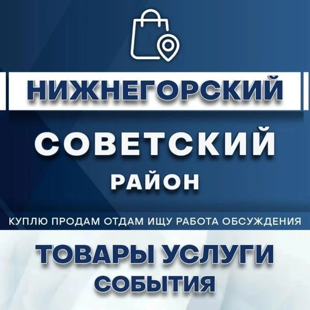 ❗️Приглашаем вас в наш чат «Нижнегорский / Советский: товары и услуги».  

⭐ Это пространство создан