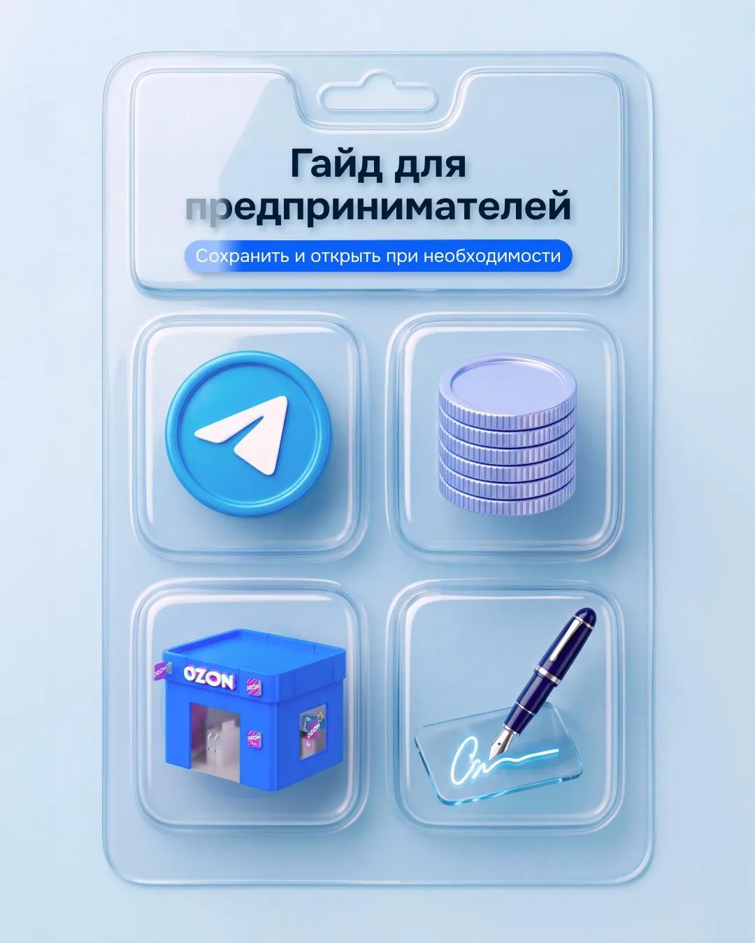⚠️ Что делать, если…

…аккаунт украли или пропали доступы в рабочие сервисы. Собрали инструкции на с