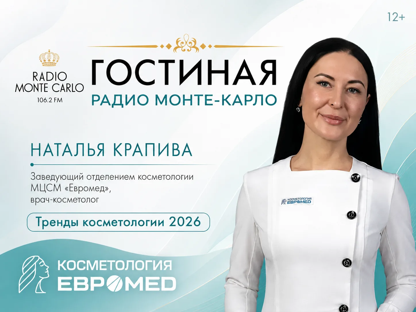 😍 Косметология в наше время меняется: на смену стремлению к явно заметным преображениям приходит бо