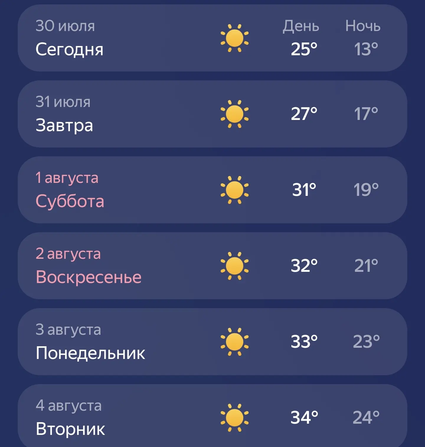 Солнечноооо...

Подпишись @mikhailovsk1