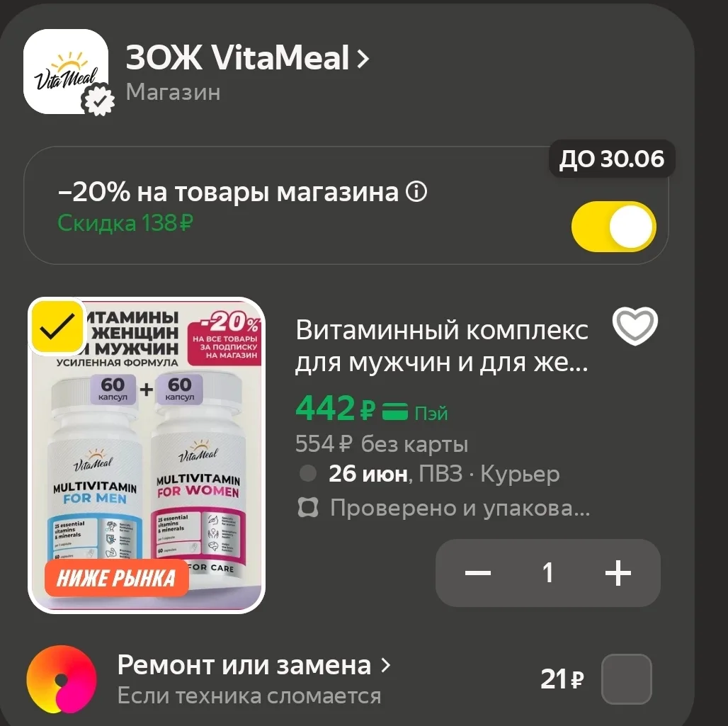 -20 % в корзине  ,100 баллов за отзыв 
https://market.yandex.ru/cc/9orZmx?erid=5jtCeReNx12oajzeWaM7U