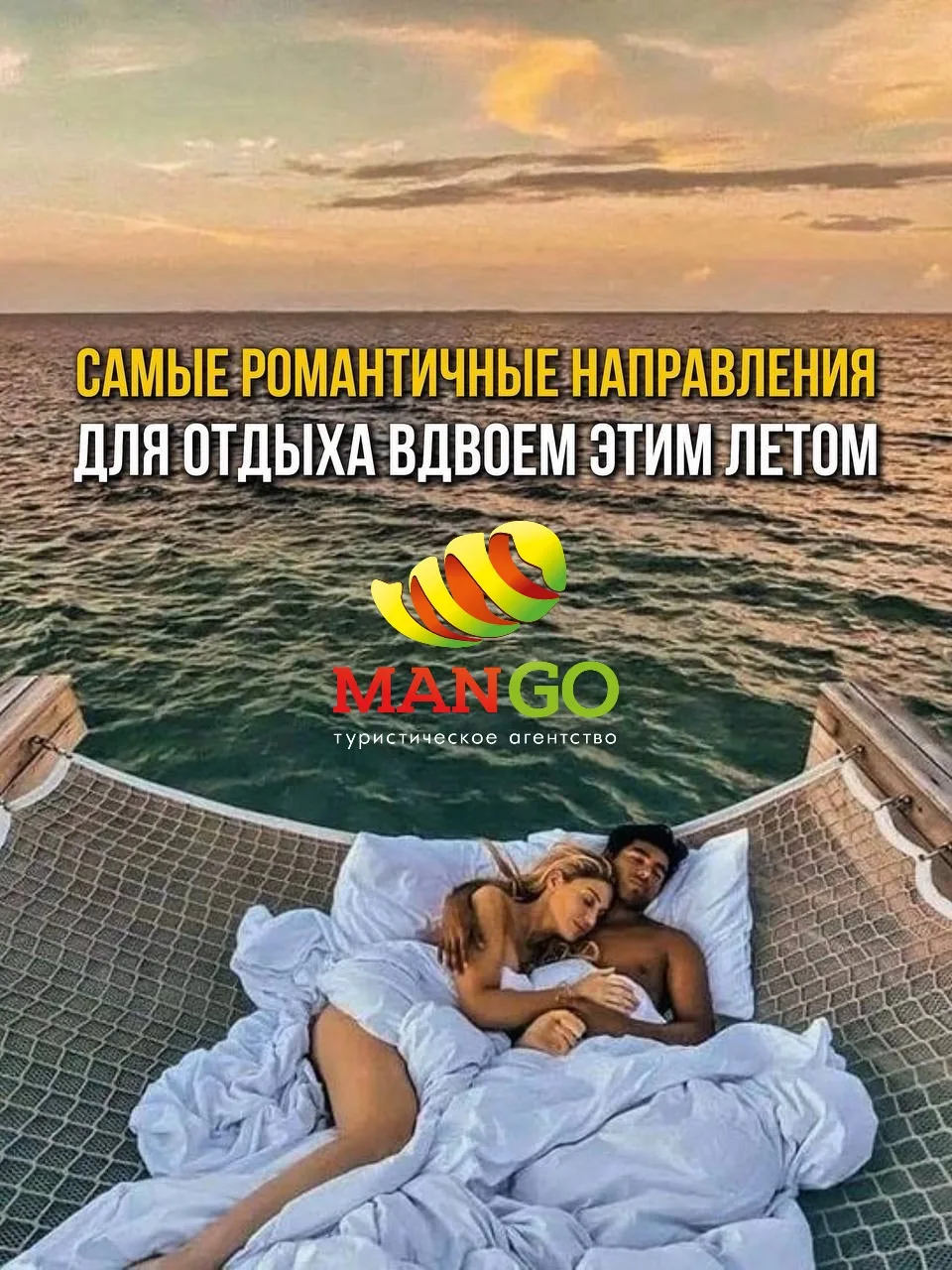 😍 САМЫЕ РОМАНТИЧНЫЕ КУРОРТЫ ДЛЯ ОТДЫХА ВДВОЕМ ЭТИМ ЛЕТОМ.

🤗 Улететь вдвоем на край света, чтобы п