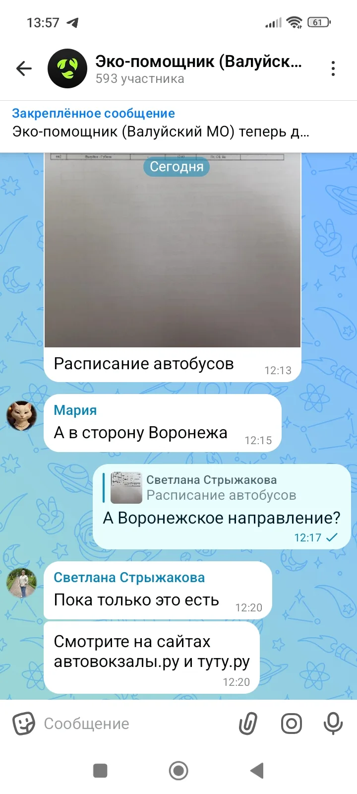 Это не я писала. Это выкладывала администрация.
