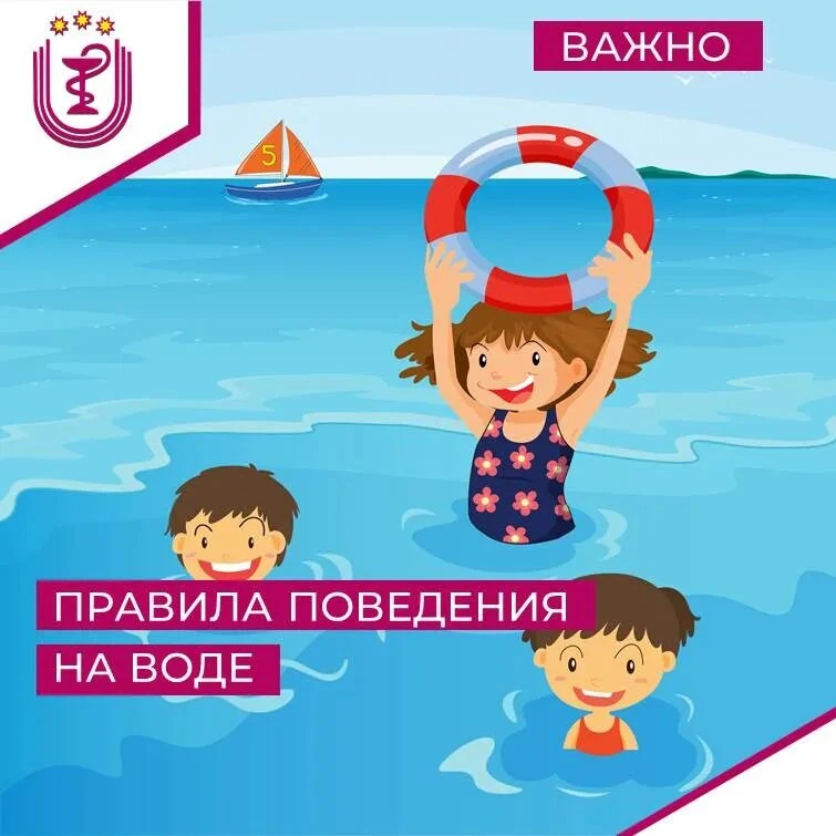 Безопасность детей на воде

МЧС России напоминает:
🔹не оставляй детей у воды без присмотра;
🔹не иг