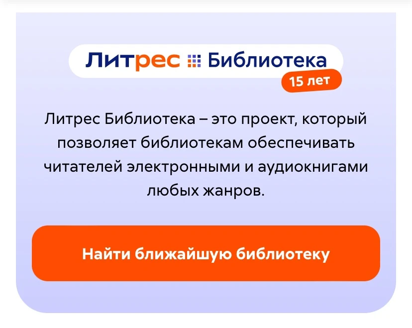 📚Как бесплатно и легально читать и слушать книги в интернете?

Дорогие мамы, делюсь лайфхаком — мож