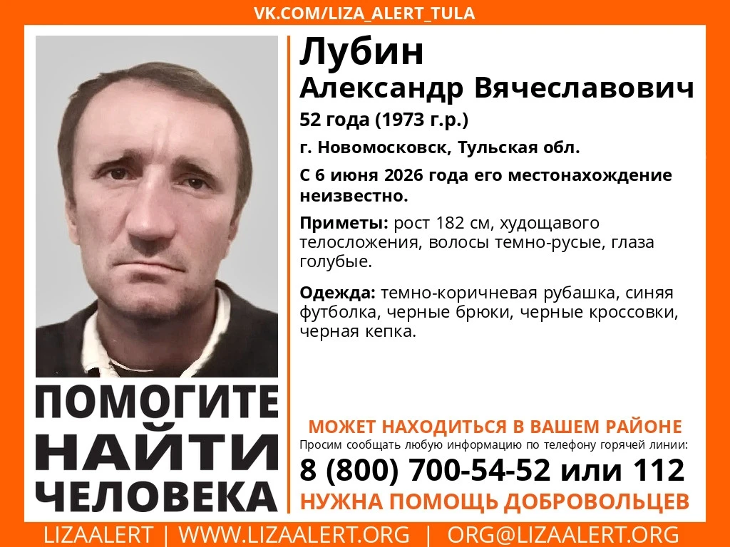 В Новомосковске пропал 52-летний мужчина

В Тульской области ищут 52-летнего мужчину. Об этом сообща