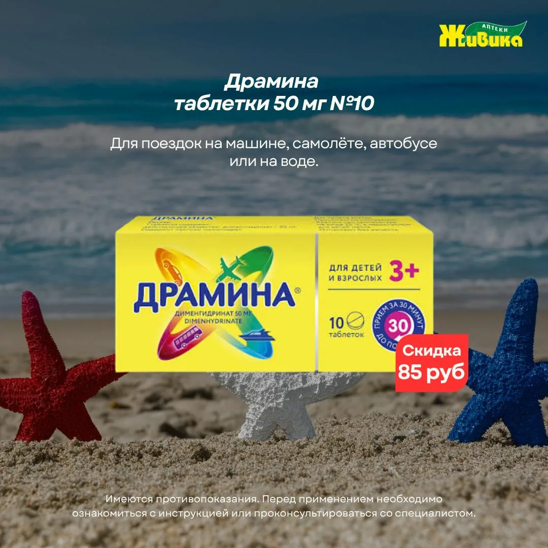 Акции июля в «Живике» ☀️

Собрали 5 товаров, которые могут пригодиться летом: в дороге, отпуске, на 