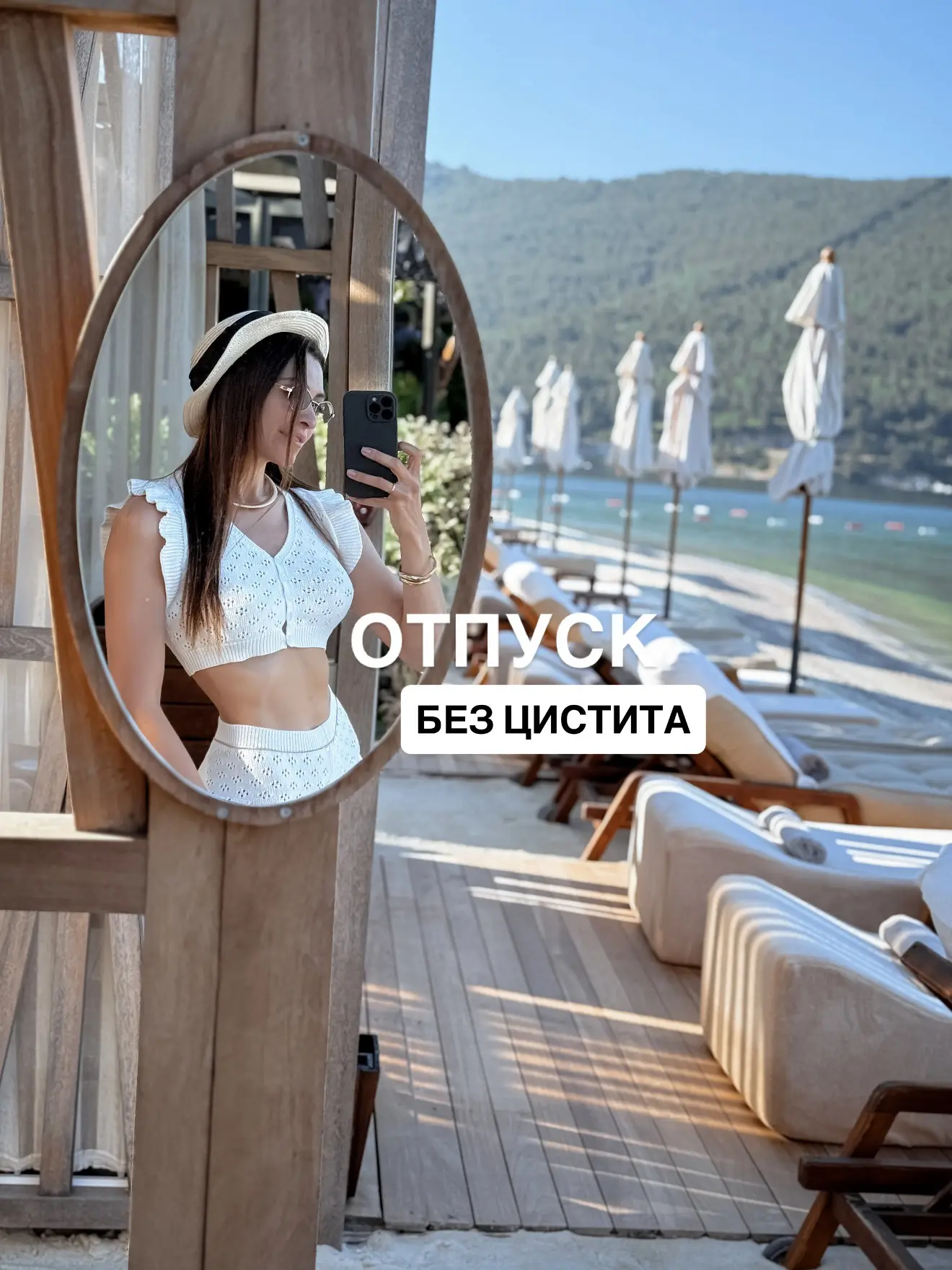 Что сделать, чтобы отпуск был про отдых, а не поиск аптеки для лечения ЦИСТИТА

МЕРЫ ПРОФИЛАКТИКИ ЦИ