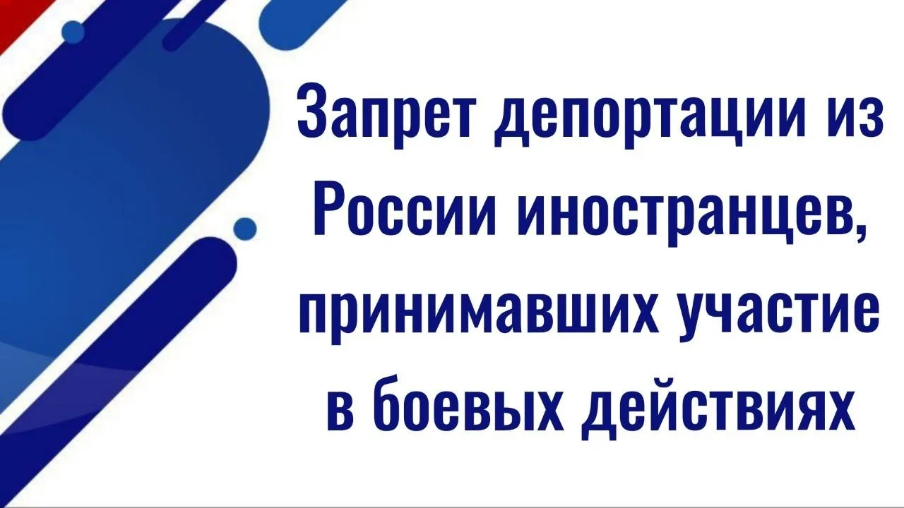 Госдума приняла в третьем чтении законопроект о запрете депортации из России иностранцев, принимавши