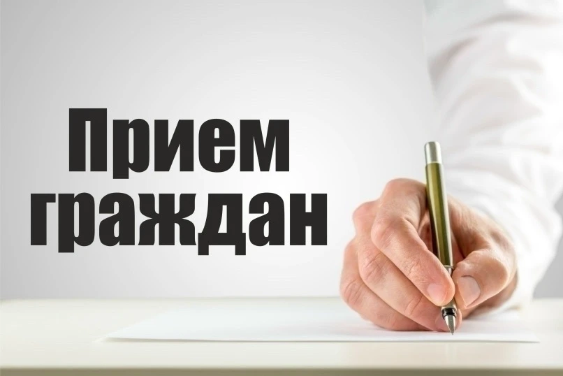 ❗️👥17 июня с 9:00 до 11:00 в общественной приёмной Главы Тамбовской области состоится приём граждан
