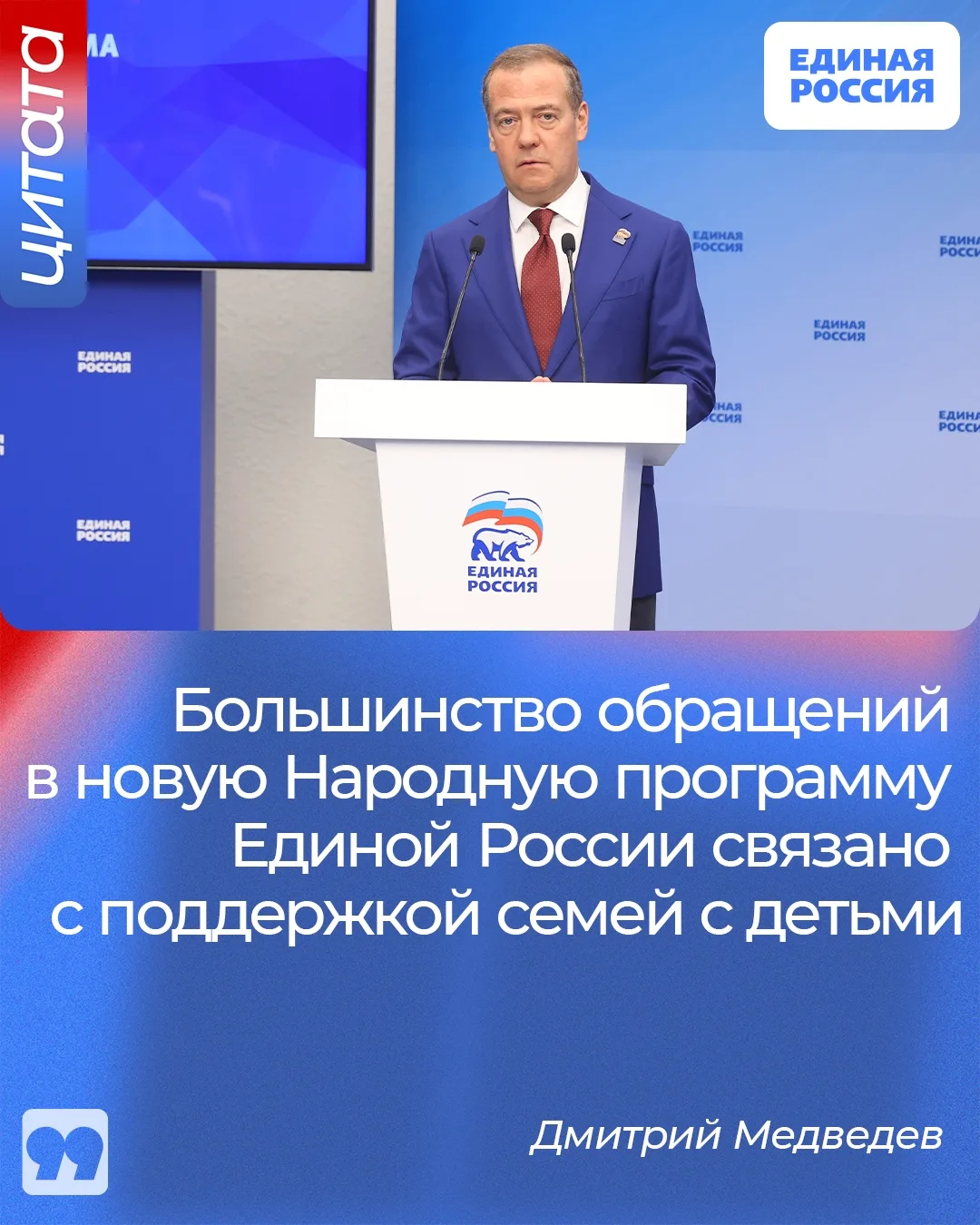 ✅ Забота о будущем своих детей и о будущем страны в целом — то, что движет людьми при подаче предлож