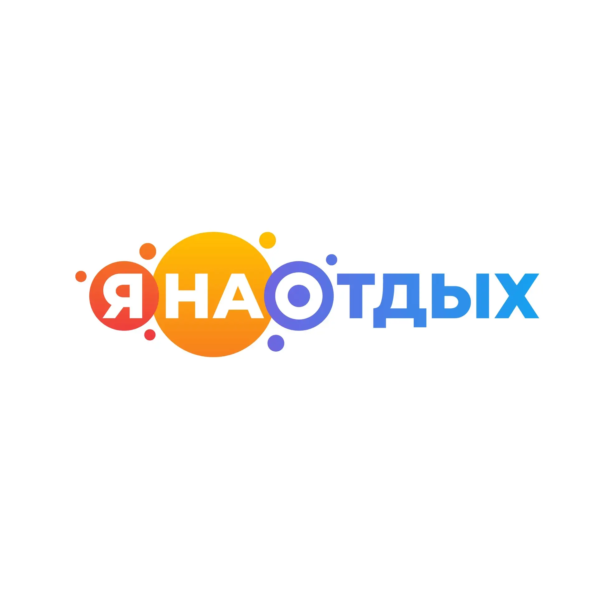 Внимание, родители Пуровского района! 🏕️

Продолжается оздоровительная кампания 2026 года. Подайте 