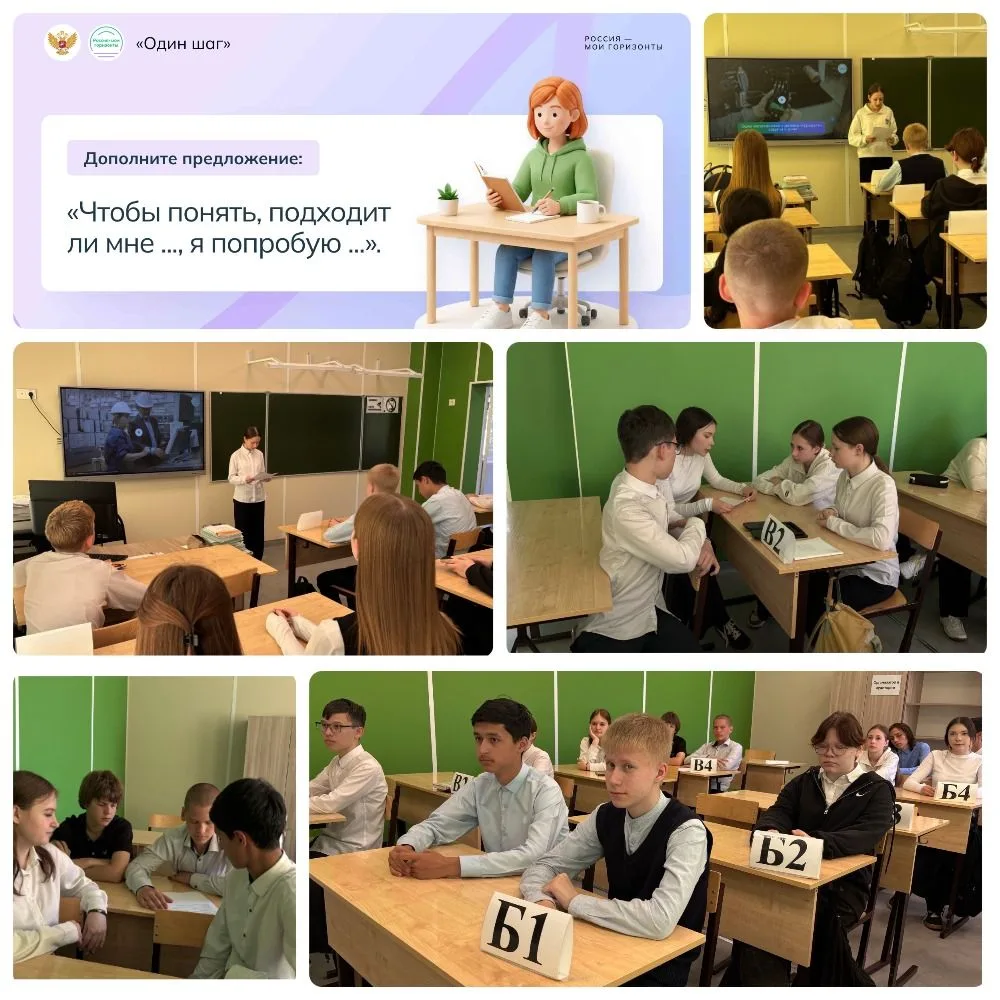 ВУД в 7А «РОССИЯ -МОИ ГОРИЗОНТЫ.ИТОГОВОЕ ЗАНЯТИЕ»
На итоговом занятии «Россия — мои горизонты» 21 ма