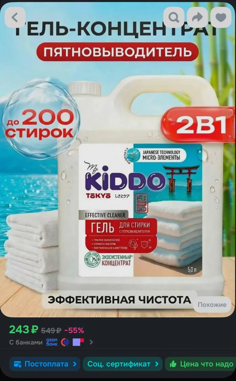 По проду 

https://ozon.ru/t/GcjWB97