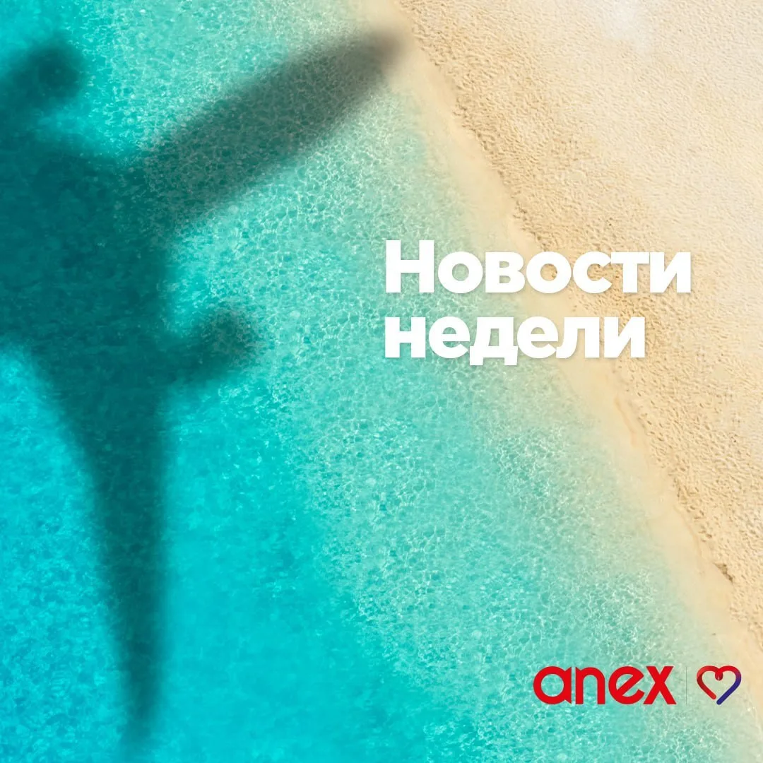 Главные новости, акции и предложения собраны в наших «Новостях недели»!

1. С 22 июня 2026 года вс